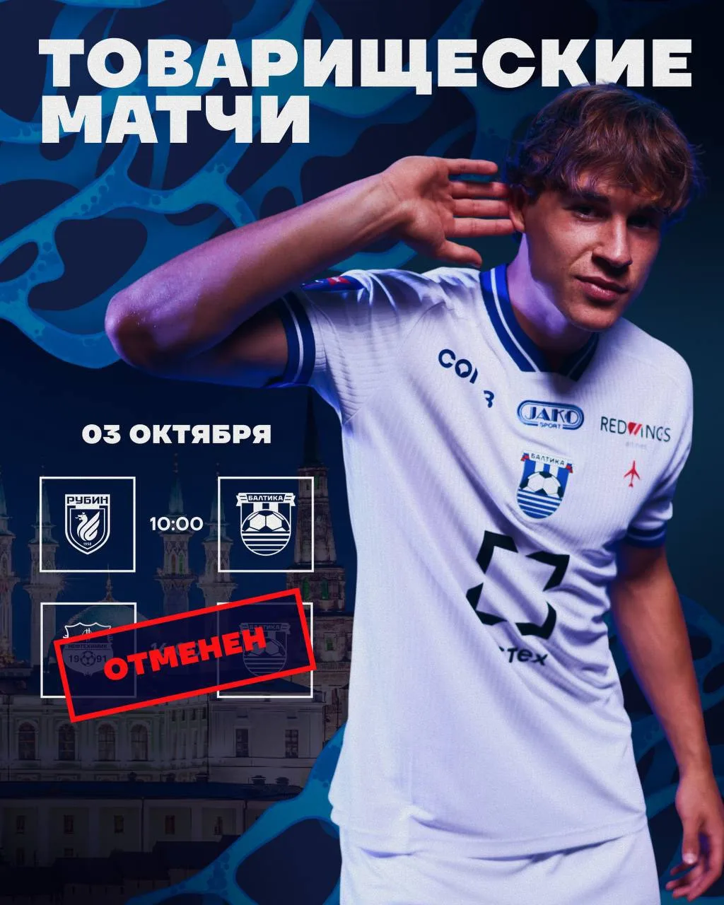ВНИМАНИЮ БОЛЕЛЬЩИКОВ