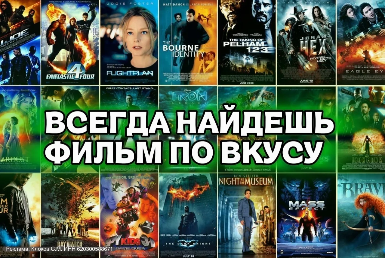 🎬 НЕ ЗНАЕШЬ, ЧТО ПОСМОТРЕТЬ ВЕЧЕРОМ?