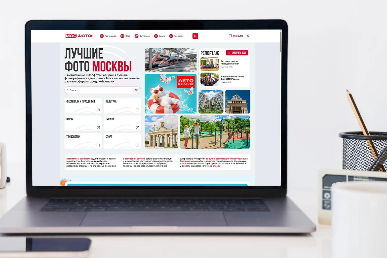 Медиа публикации