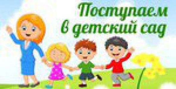 Внимание, уважаемые родители!