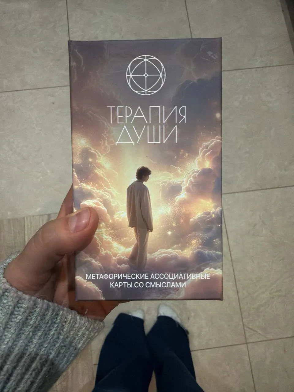 если вы хотите получить ответ на свой важный вопрос с помощью метафорических карт «Тера...