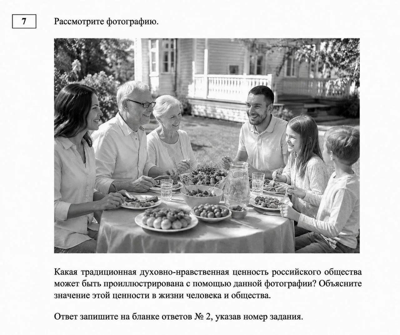 недавно практиковались с вами по 5 заданию (теперь по 7), давайте разомнемся и порешаем...