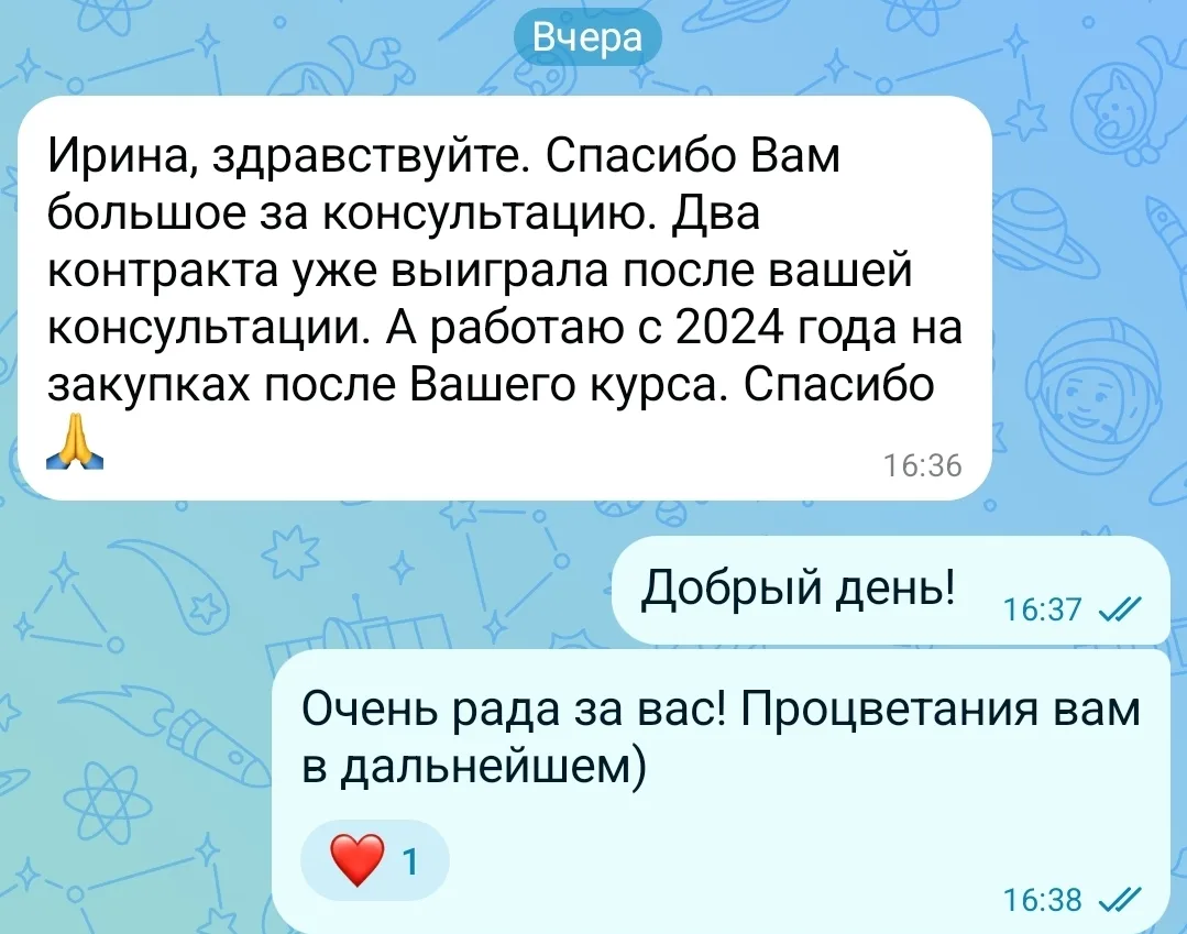 Вчера получила неожиданный отзыв от ученицы!