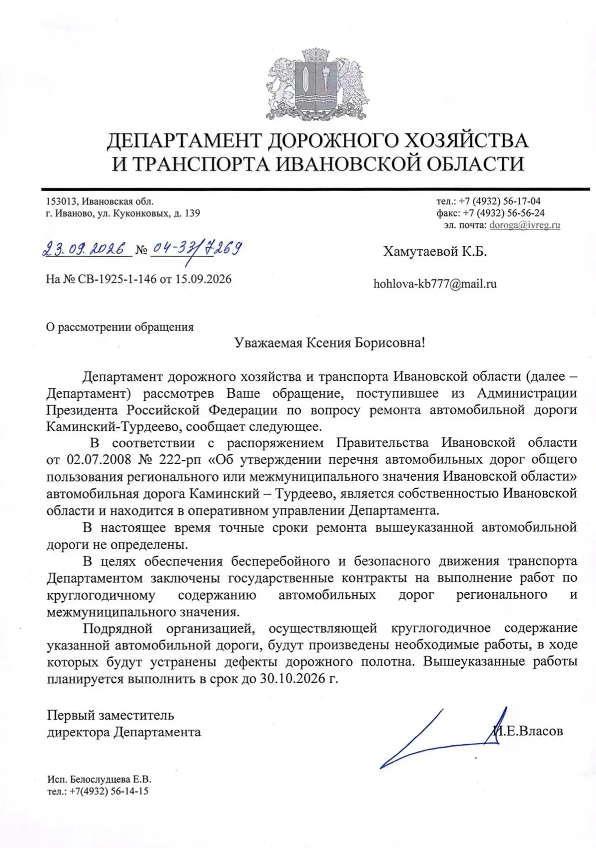 ‼НАШИМ ДЕТЯМ НУЖНА БЕЗОПАСНАЯ ДОРОГА ‼