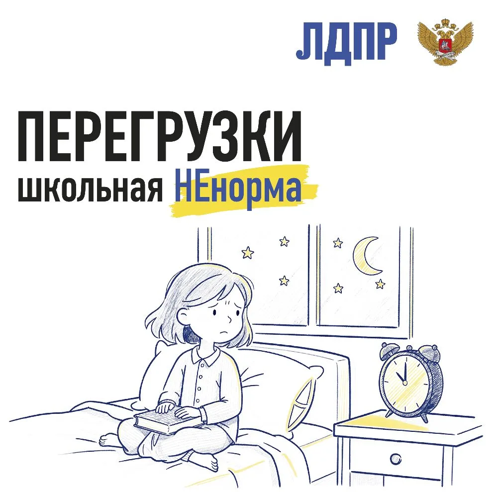 После школы — вторая смена дома: пензенцы устали работать в две смены 🤦‍♀️