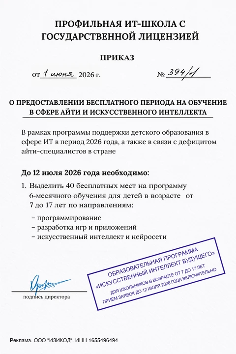 ⚠️Внимание, ученики 1–11 классов и их родители! С 1 по 12 июля для каждого школьника РФ...