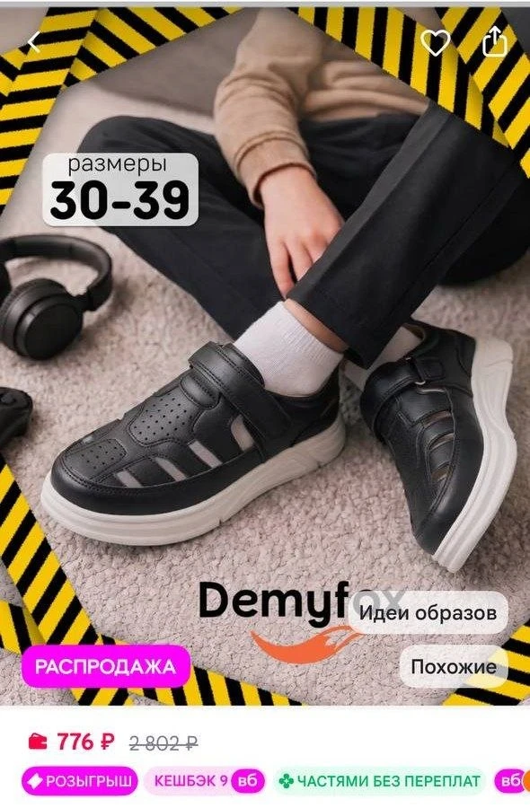 Туфли школьные с белой подошвой DemyFox