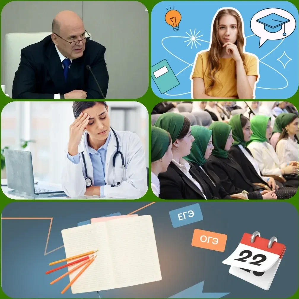 📢 ГЛАВНОЕ В ОБРАЗОВАНИИ: