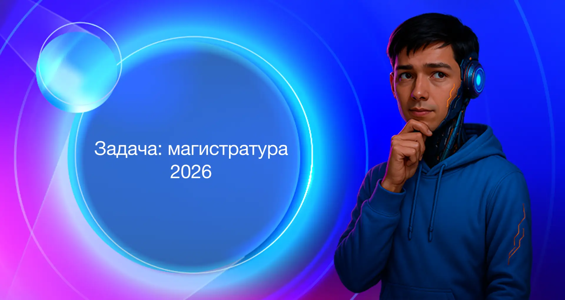 ⚡️ Мирон продолжает проводить небольшие викторины для абитуриентов. На этот раз решил забежать немно