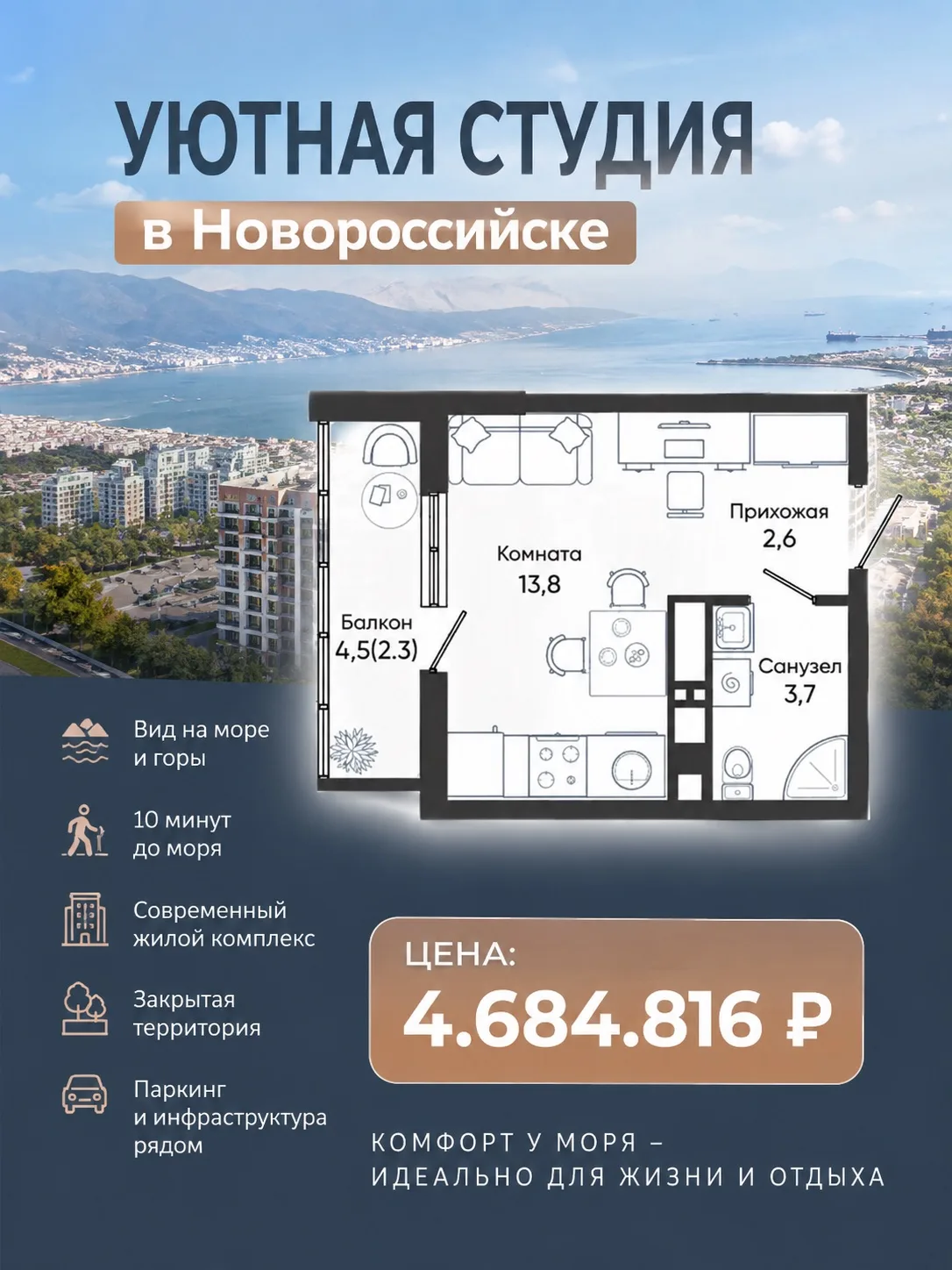🔥 В АВГУСТЕ — ВЫГОДА ПОЧТИ 1,5 МЛН ₽