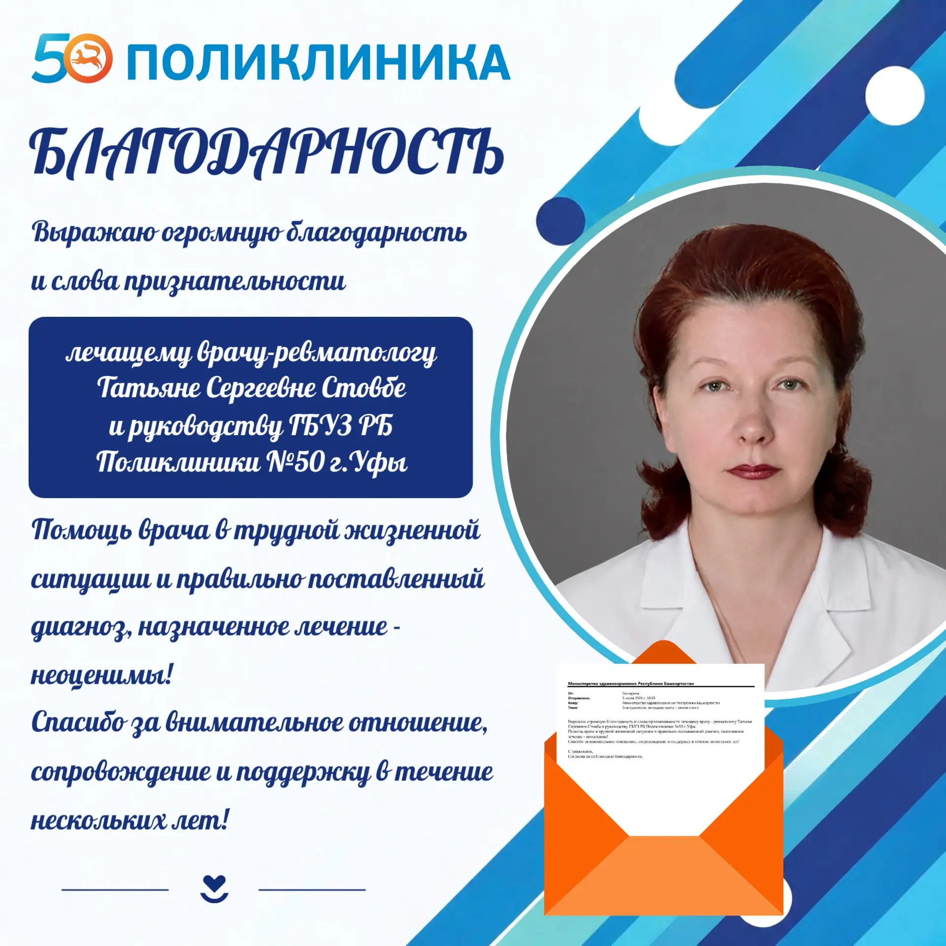За каждым успешным лечением стоит доверие между врачом и пациентом. Этот принцип лежит в основе рабо