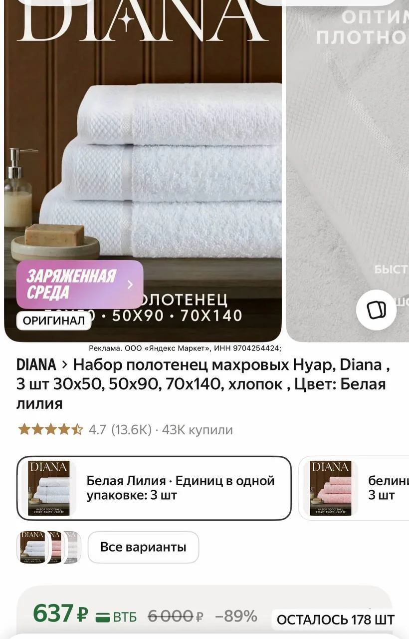 разные расцветки + применяем промо HOM10