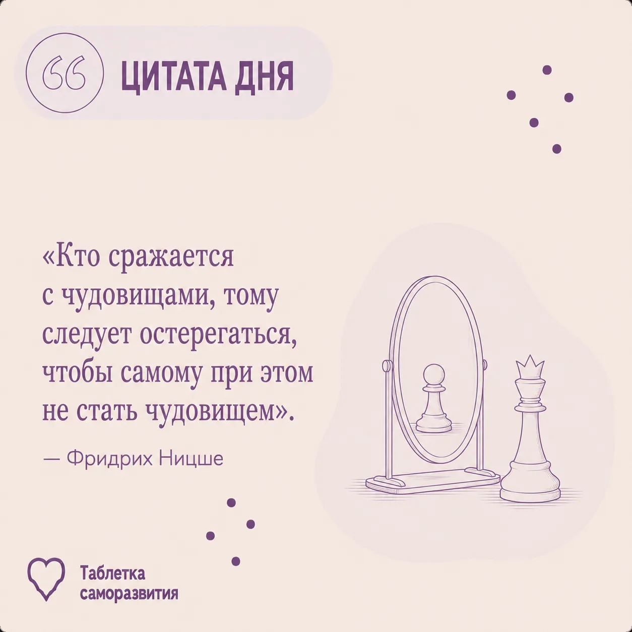 Обычно эту фразу вспоминают в больших моральных историях. Но она отлично работает и в о...