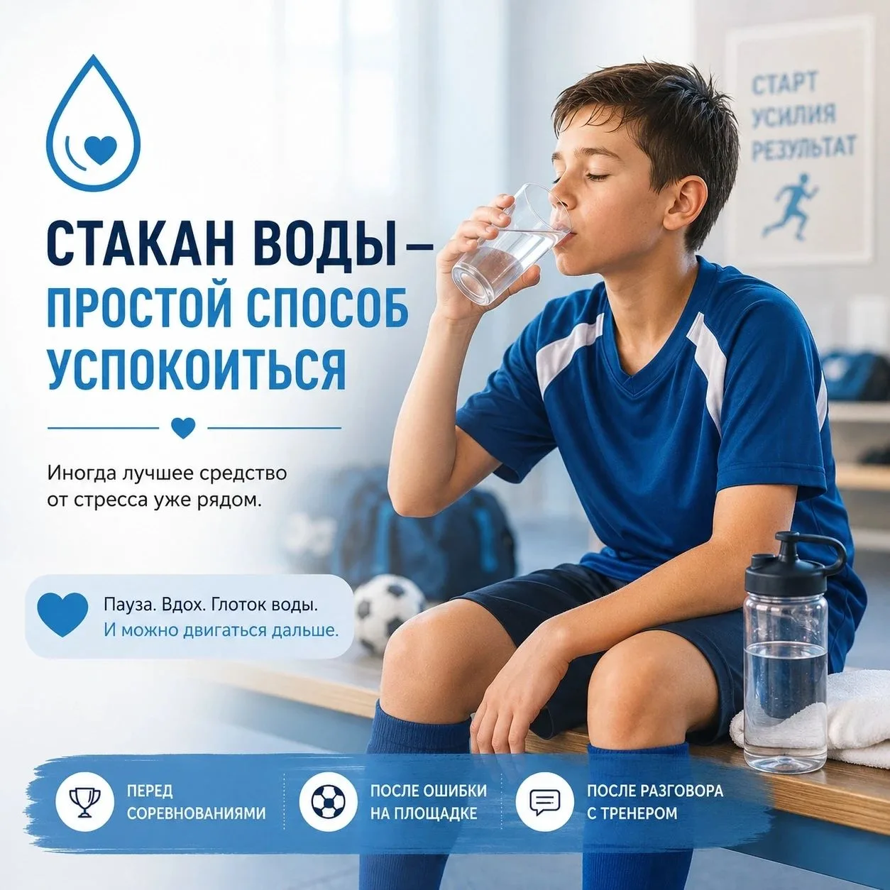 💦 Иногда лучший способ помочь ребенку справиться с волнением оказывается удивительно п...