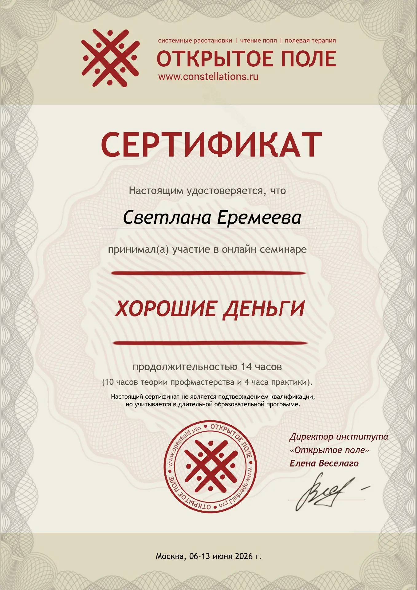 Медиа публикации