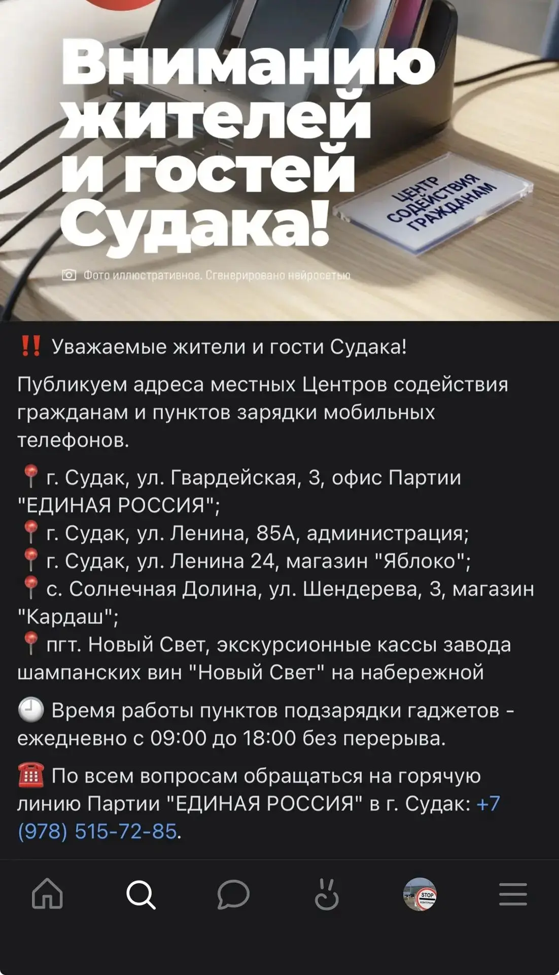 Медиа публикации