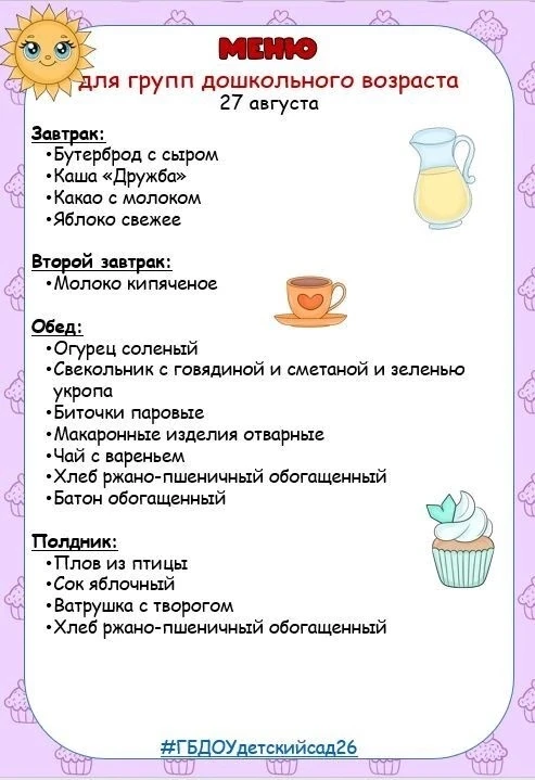 ☀️ Всем солнечного доброго утра!
