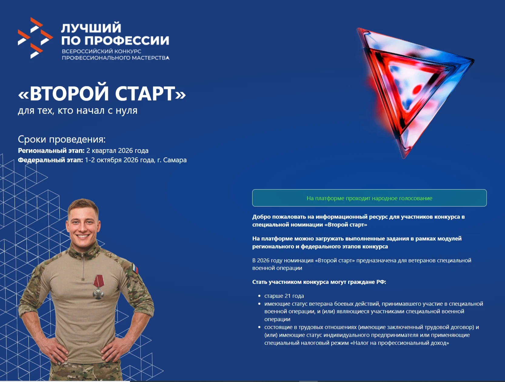 🔈 Друзья, давайте поддержим нашего земляка Руслана Рагозина из Шимановска!