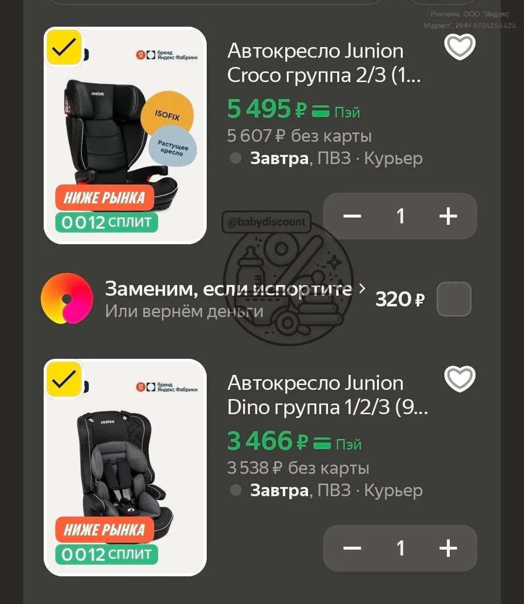 🛒 Яндекс Маркет