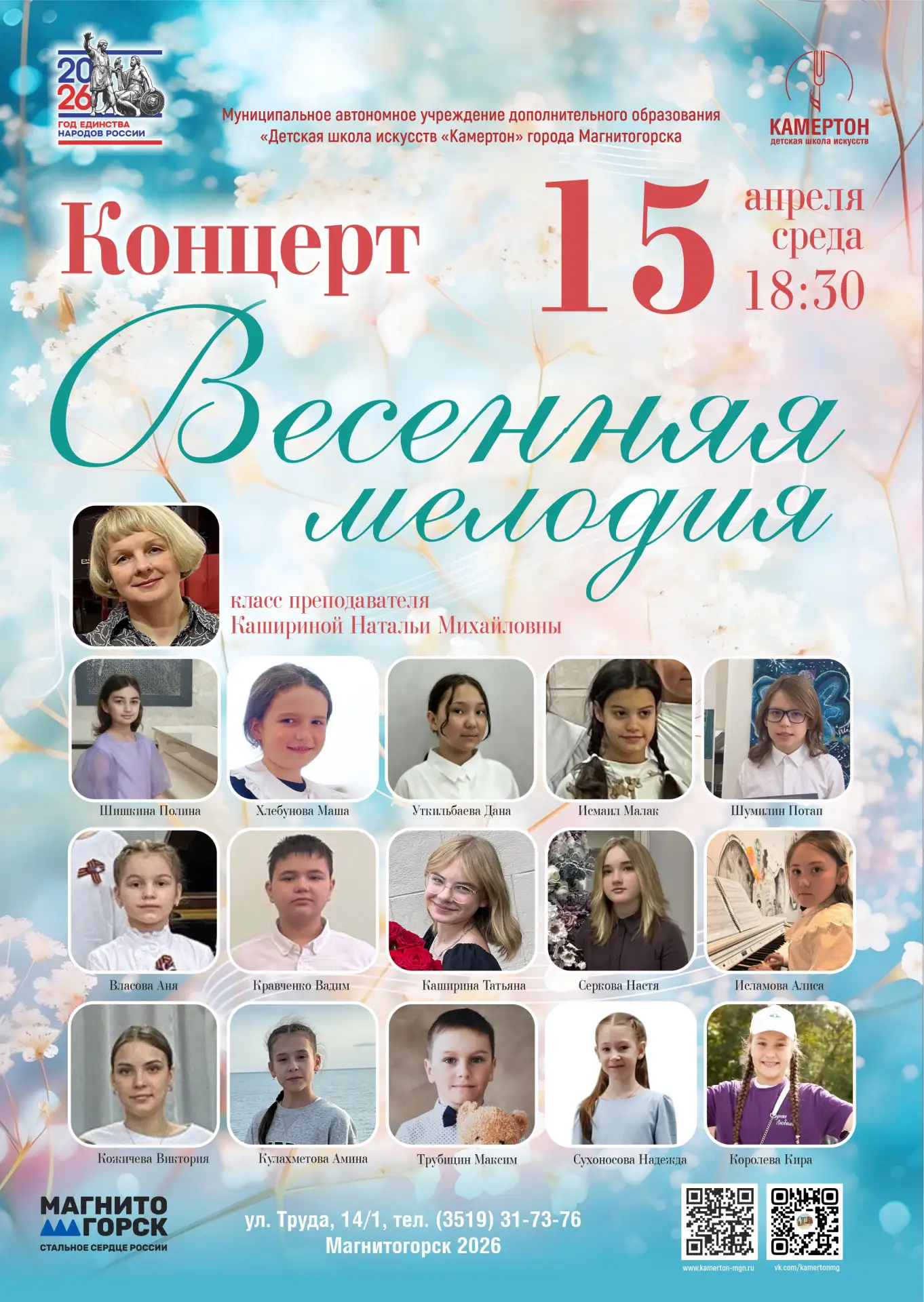Фото