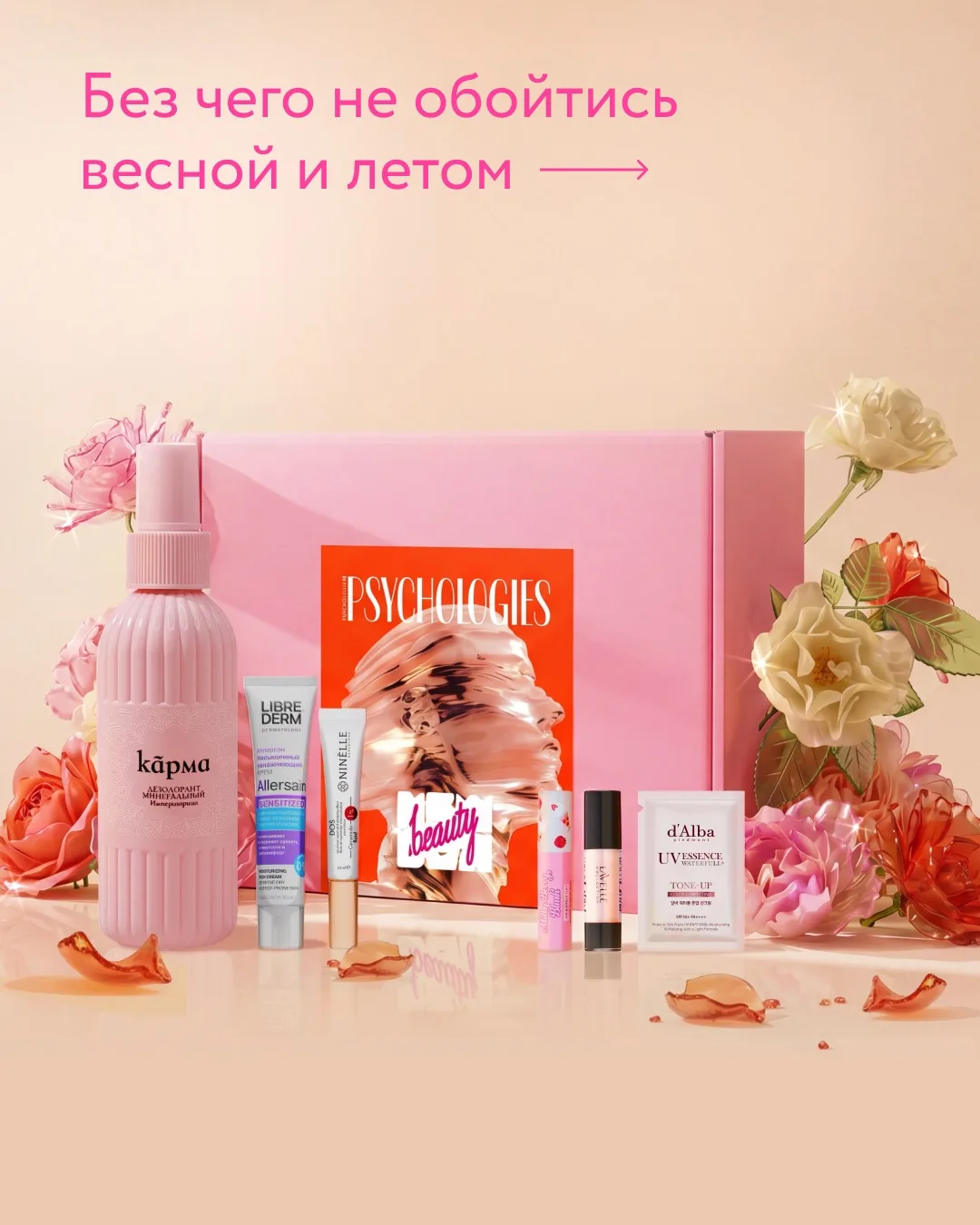 Любимая пятничная распаковка 🔅  Открыли бокс «Смысл» и поняли, что он идеально вписывается в весенне