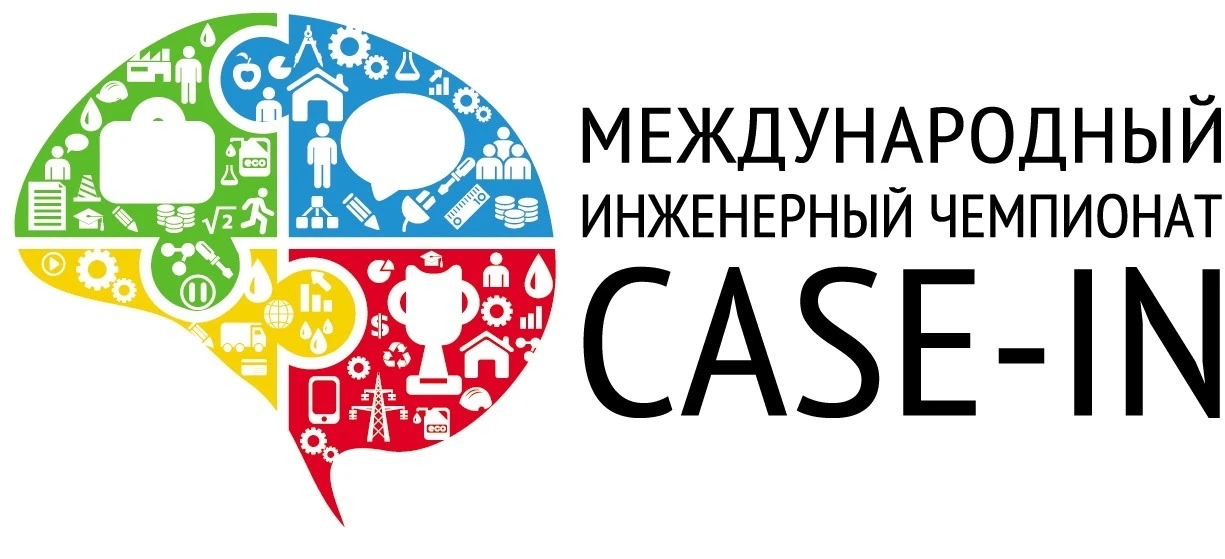 Студентов и аспирантов СОГУ приглашают принять участие в Осеннем кубке CASE-IN