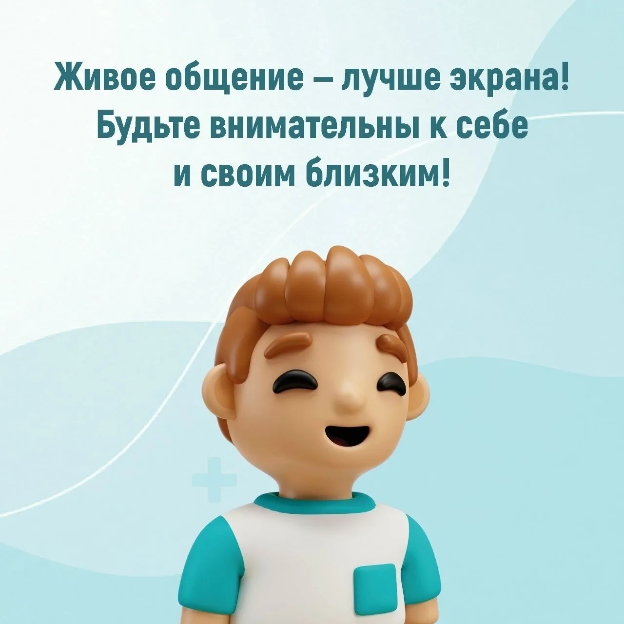 Неделя профилактики зависимостей от гаджетов