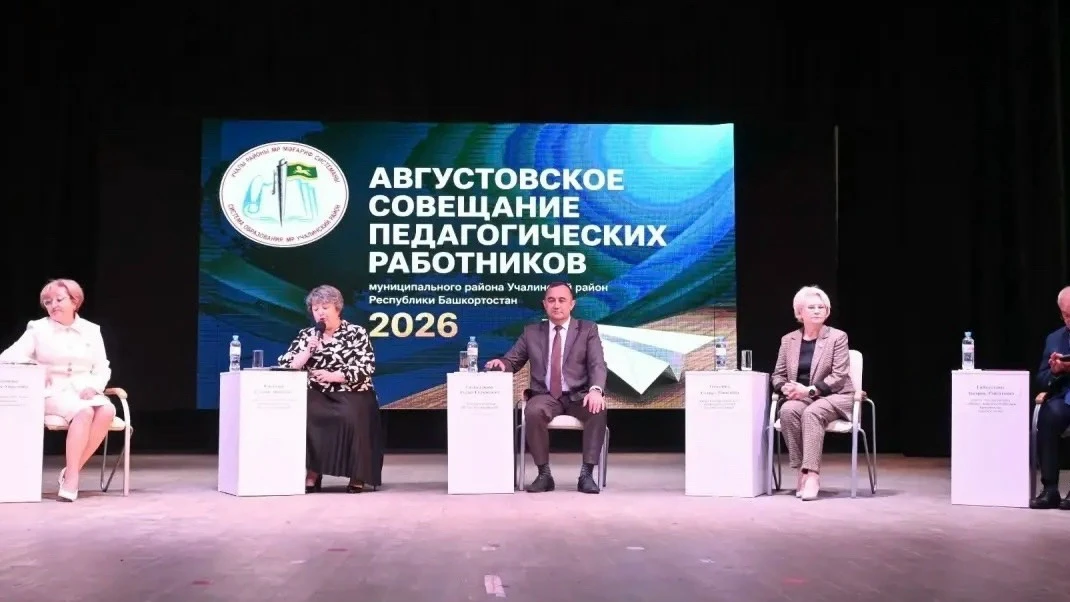 👨🏻‍🏫👩‍🏫📚Ключевое событие для педагогов — традиционное августовское совещание рабо...