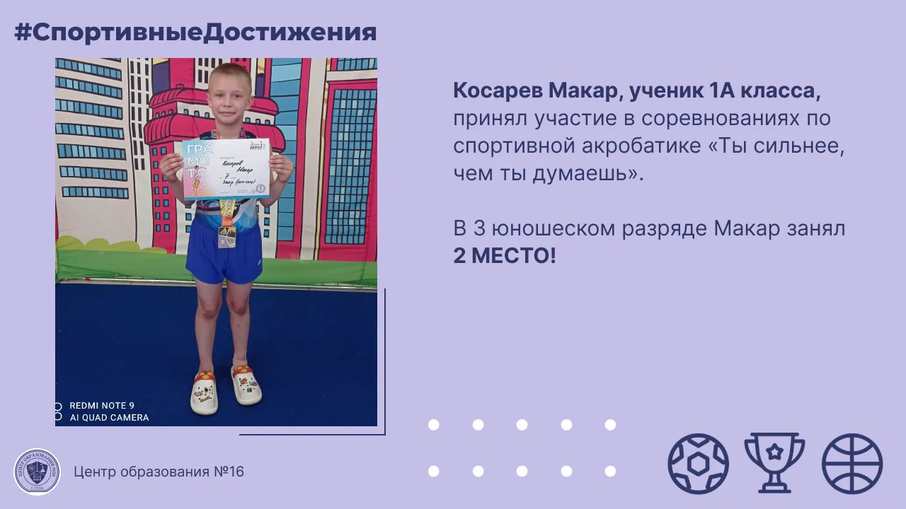 ПОЗДРАВЛЯЕМ! 🤩

📸 Больше фотографий здесь - https://vk.com/album-105688241_286278154

#ЦО16 #Тула 