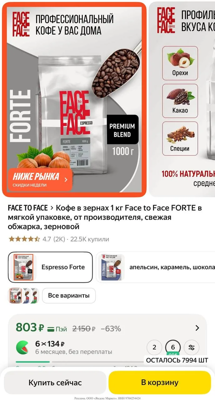 Яндекс маркет