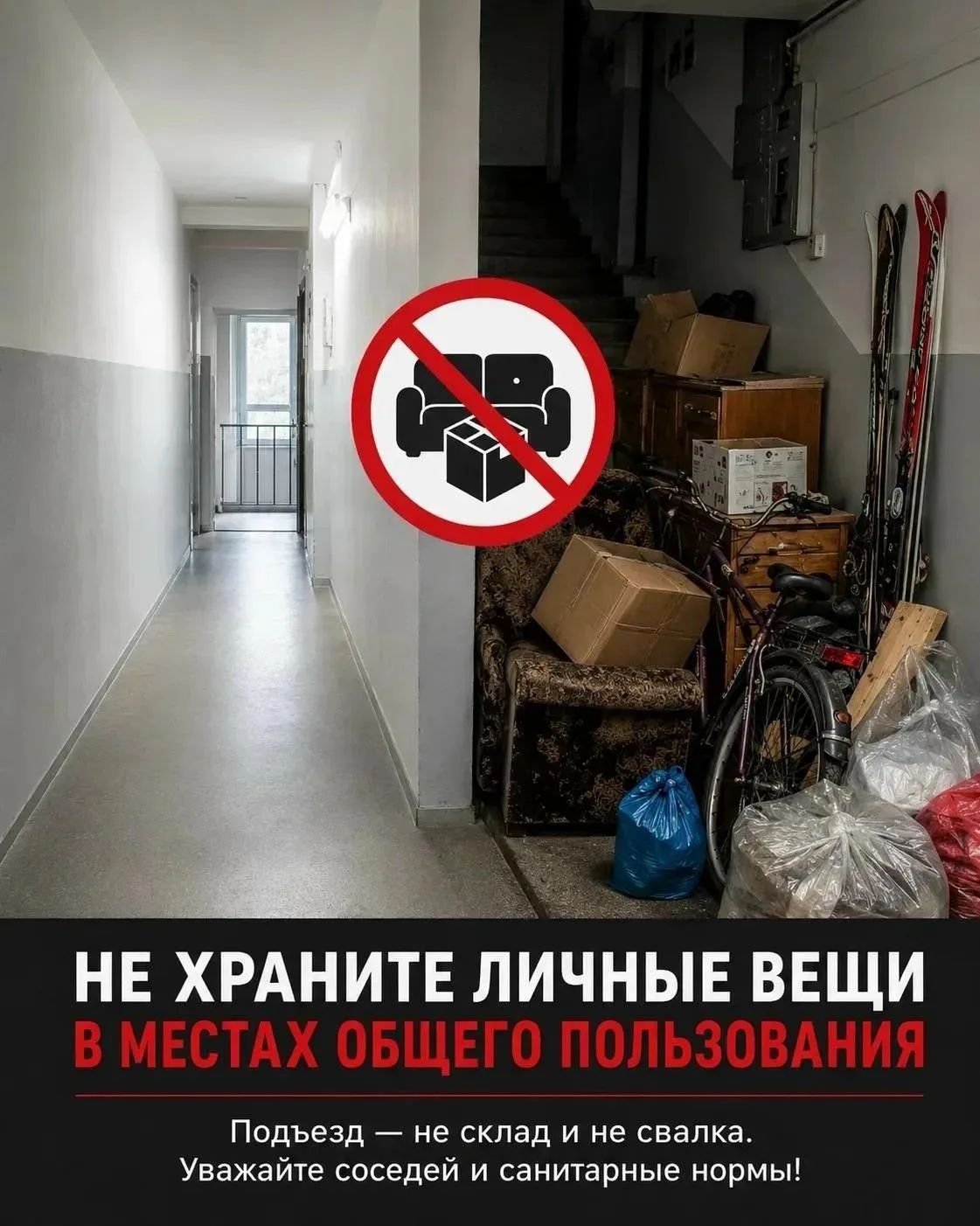 Уважаемые жители!