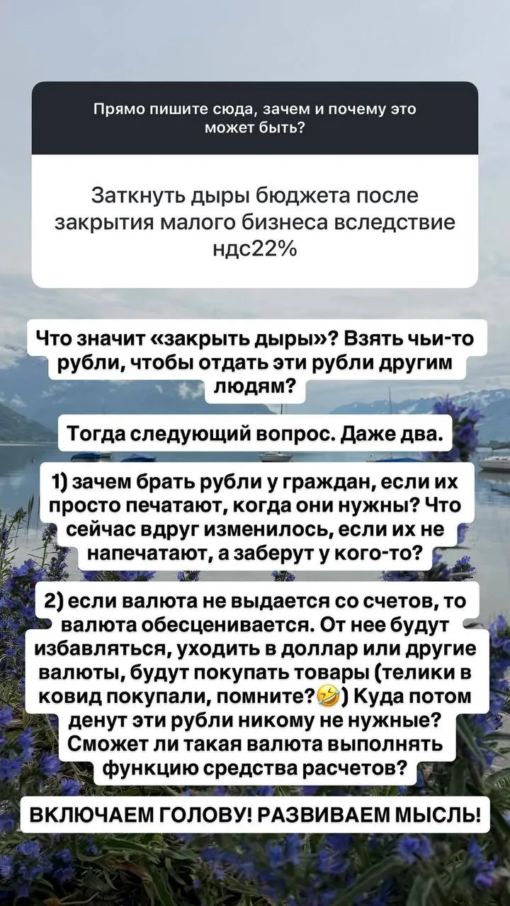 Оля, что будет делать государство, если поступления налогов уменьшатся?  Подписаться на «Закон и фин