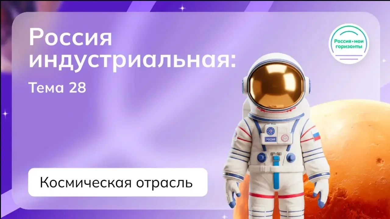 В рамках проекта курса занятий «Россия – мои горизонты»   методическим объединением классных руковод