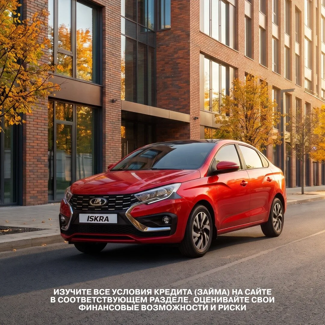 Максимальные выгоды на новые автомобили LADA в Миассе!