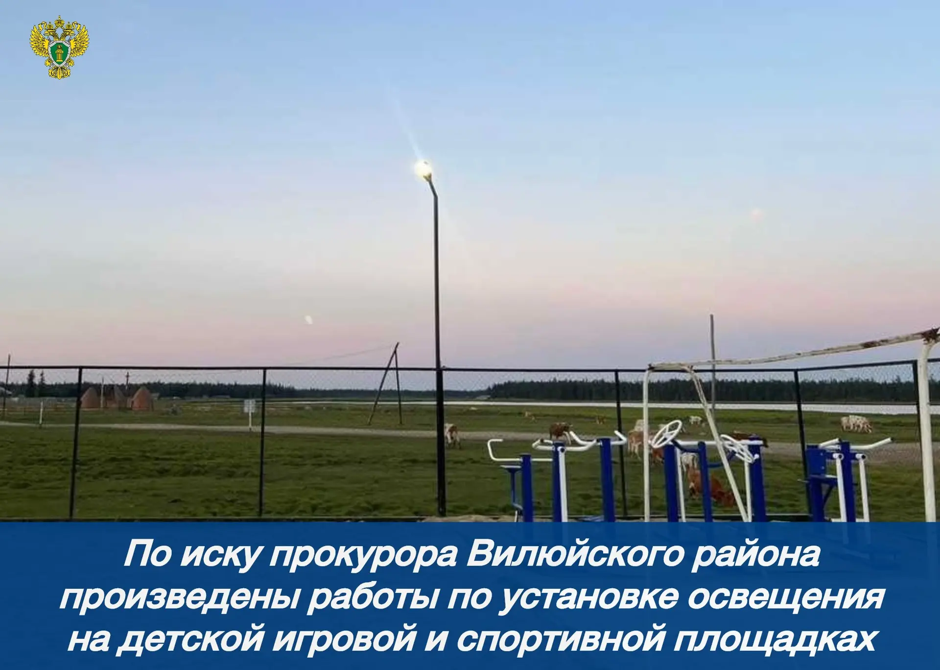 ❗️ Новости прокуратуры на Едином портале прокуратуры РФ
