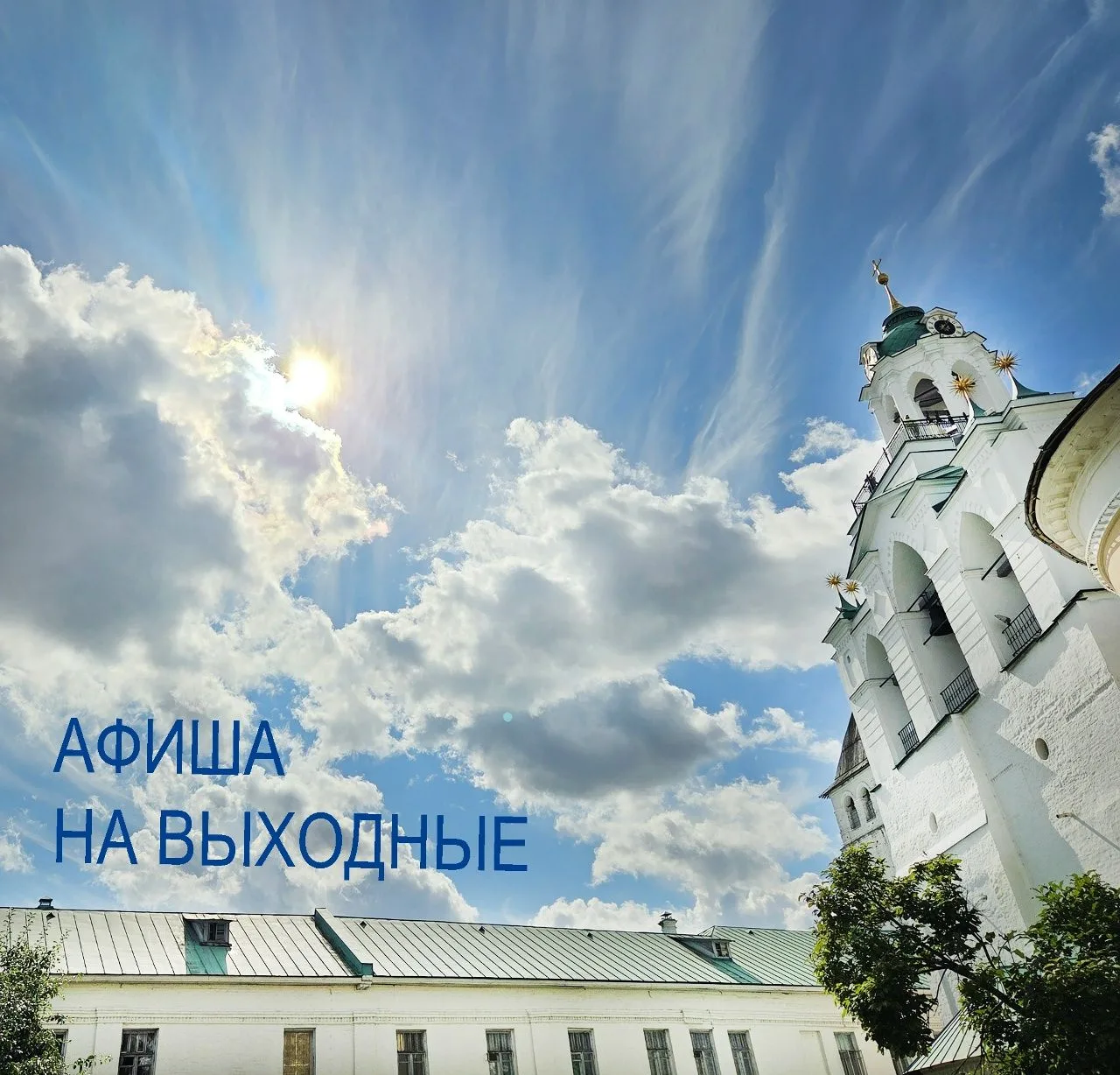 Экскурсии в самом старом посадском храме и на Большой звоннице, последний колокольный к...