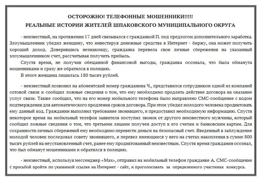 Медиа публикации