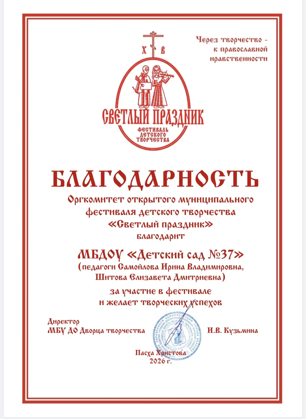 В мае воспитанники подготовительной группы "Солнышко" приняли участие в муниципальном фестивале детс