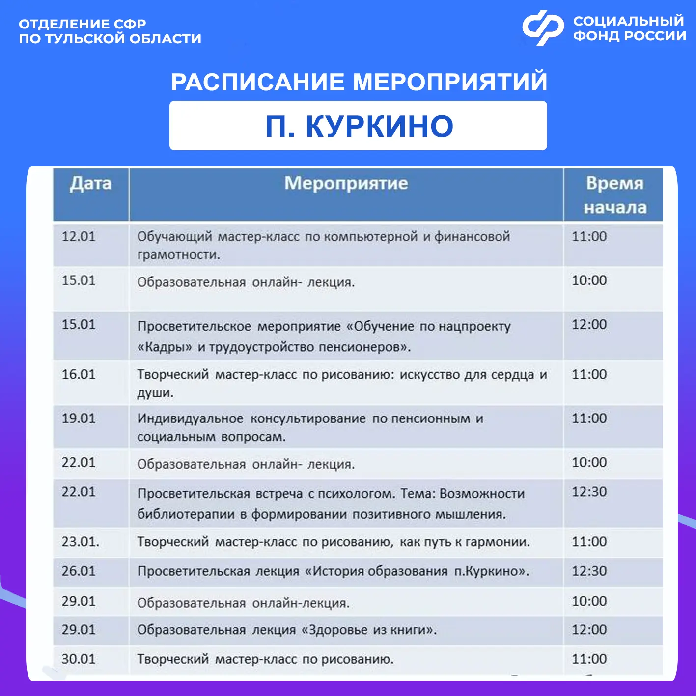 🎉В новый год — с новыми силами! Центры общения старшего поколения открывают 2026 год и ждут жителей 