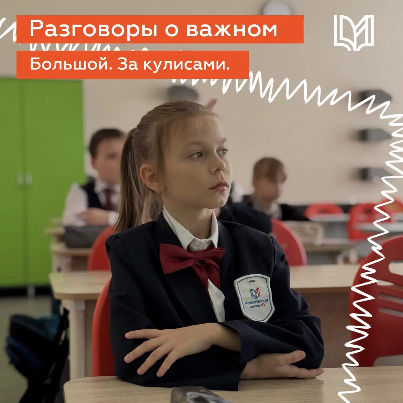 Большой театр - 250 лет на сцене!   Сегодня на традиционном уроке «Разговоры о важном» мы отправилис