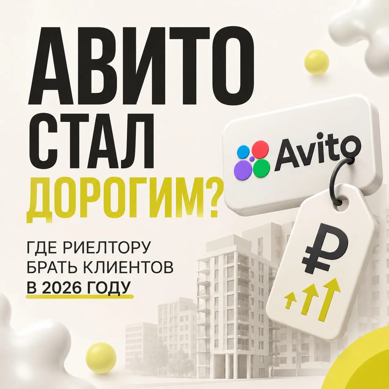 🏠 Риелторы, для вас есть полезное!