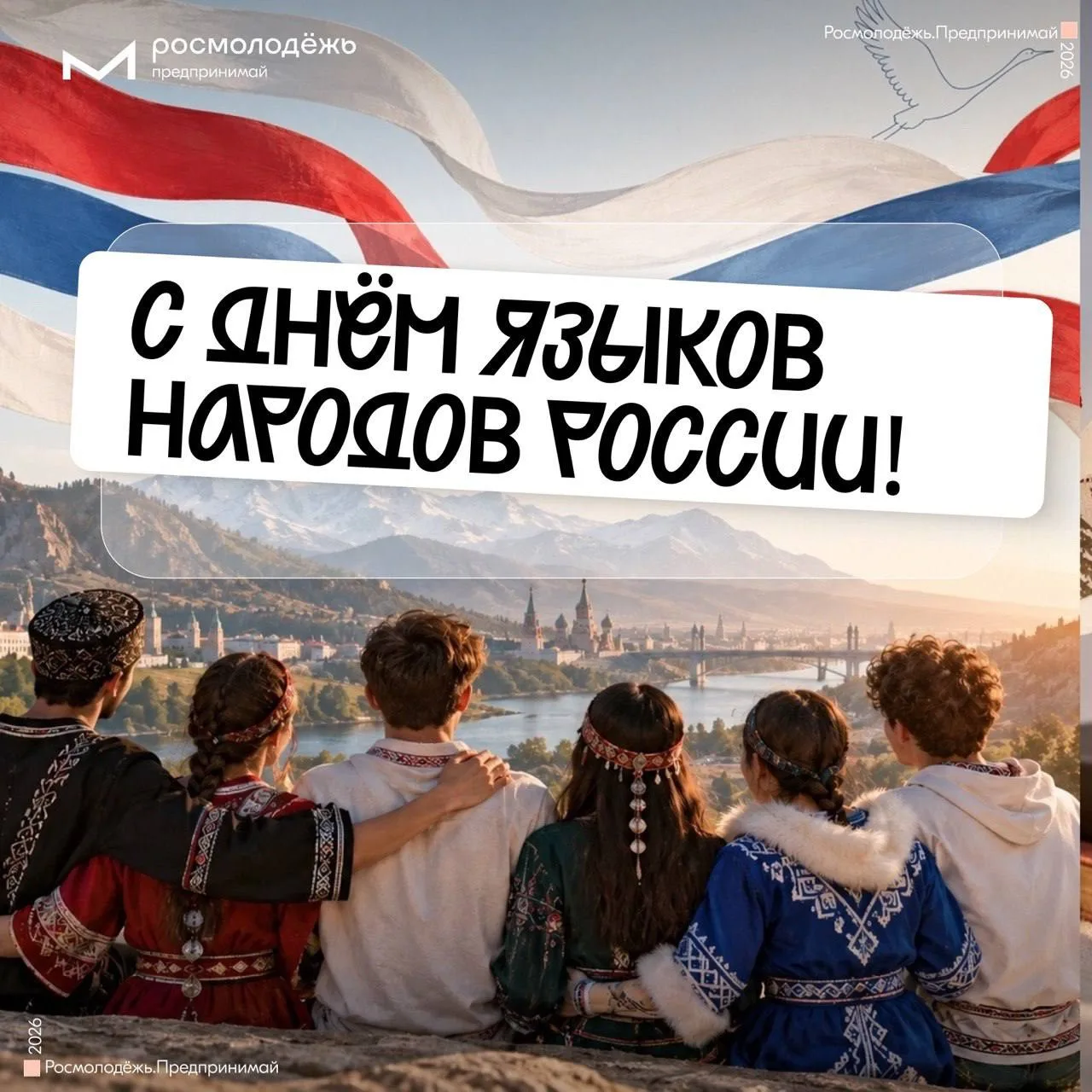 Когда язык становится мостом