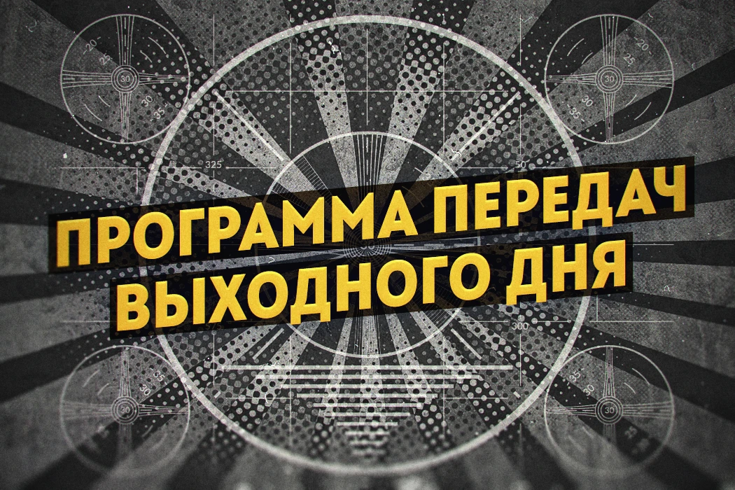 Друзья, на этой неделе в видеожурнале «Картина мира» (https://nday.club/?r=tel) вы можете посмотреть
