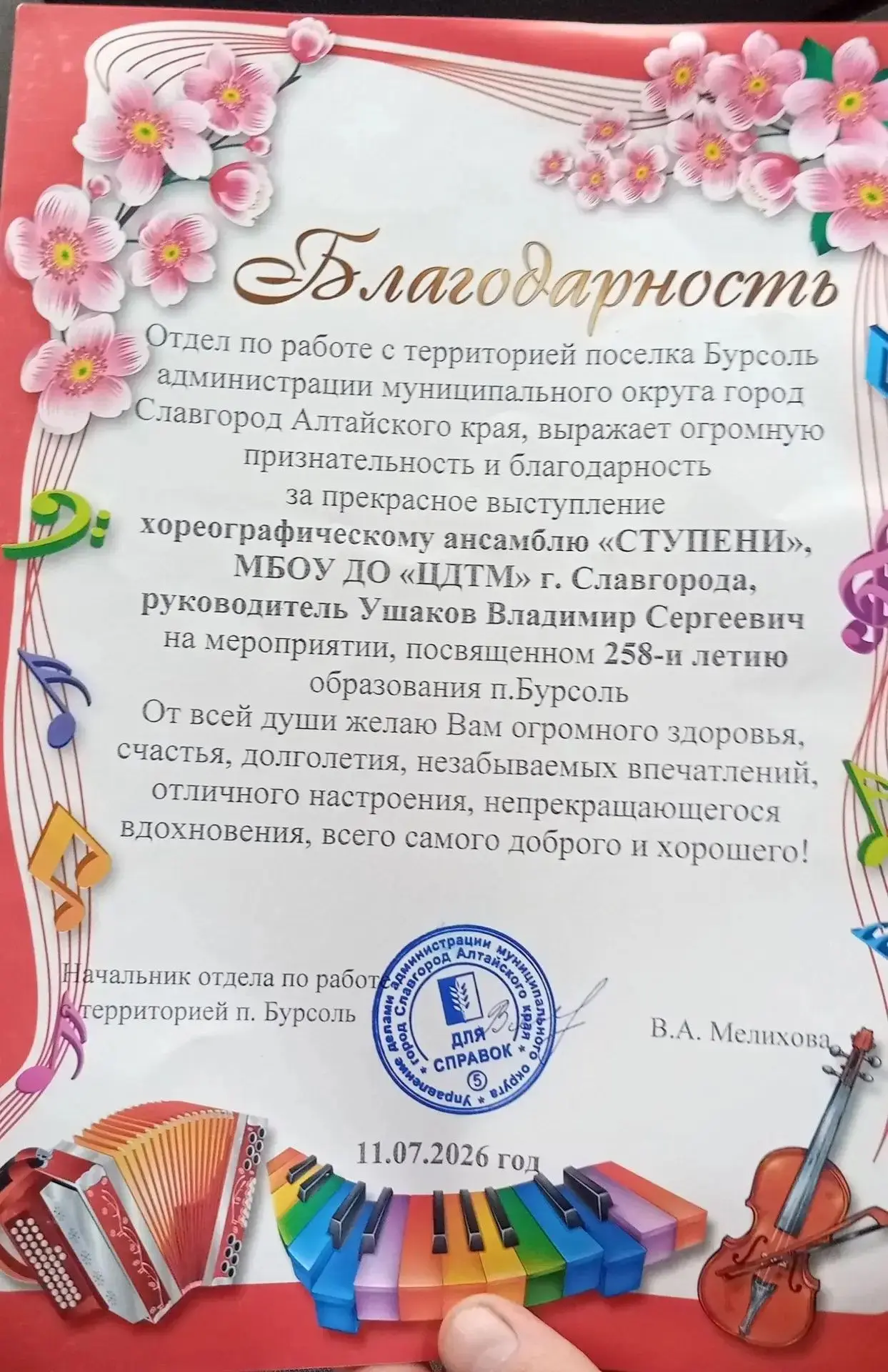 Когда в посёлке праздник, он ощущается в каждом уголке — в улыбках, в смехе детей, в аплодисментах, 
