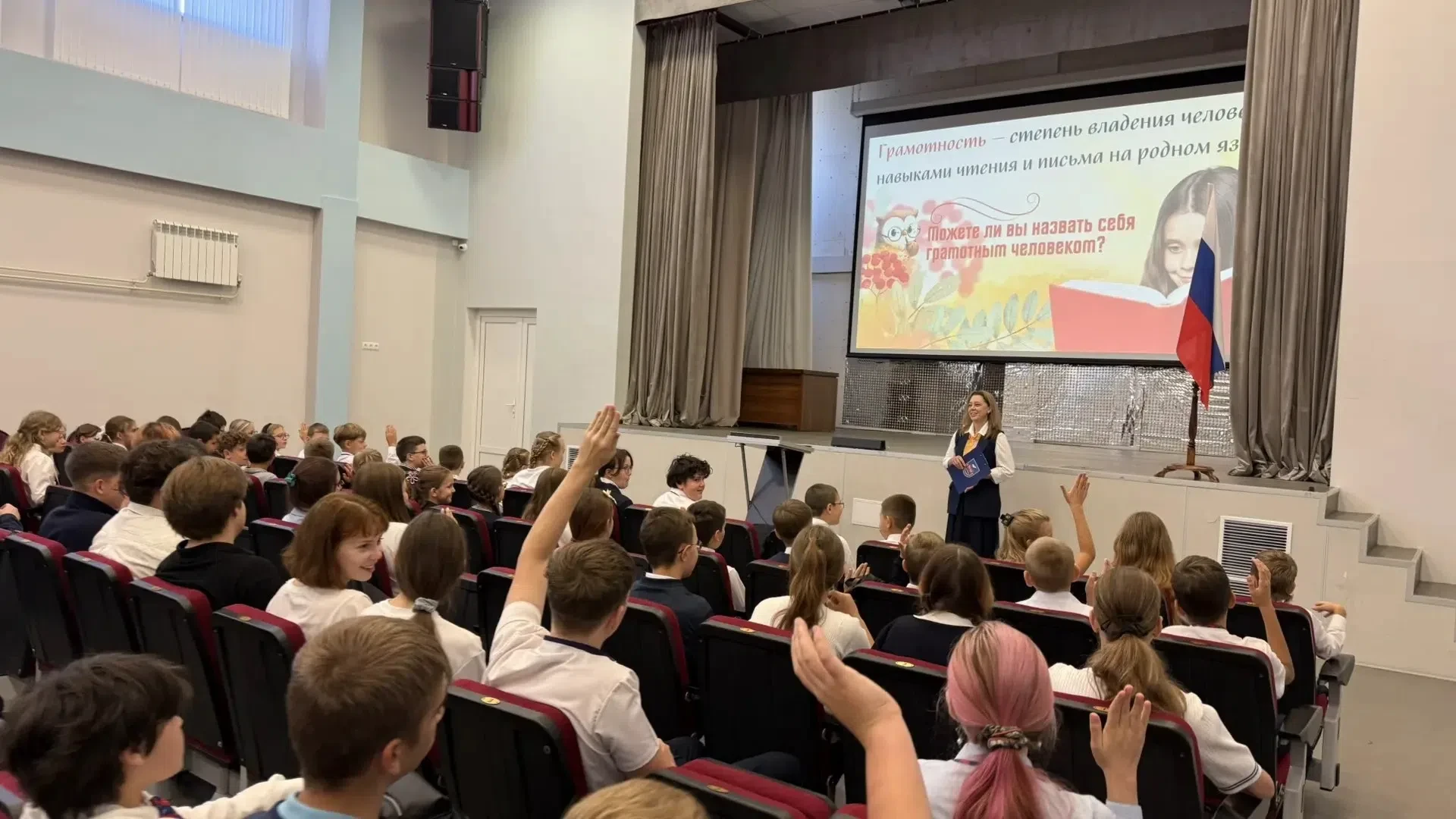 📚8 СЕНТЯБРЯ - МЕЖДУНАРОДНЫЙ ДЕНЬ РАСПРОСТРАНЕНИЯ ГРАМОТНОСТИ