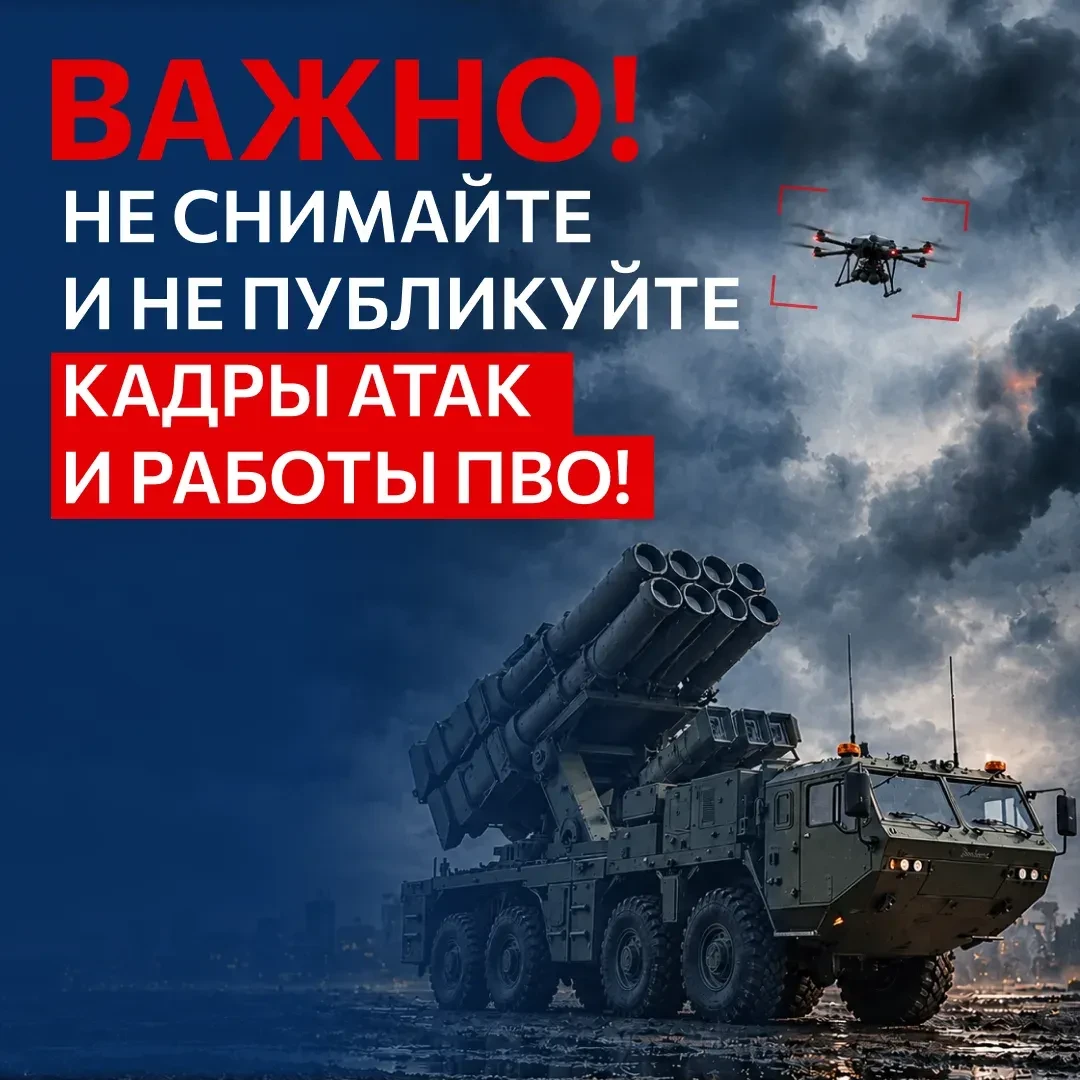 Когда соблазн выложить в сети фото с последствиями атак слишком велик, вспомни об этом ⬆️