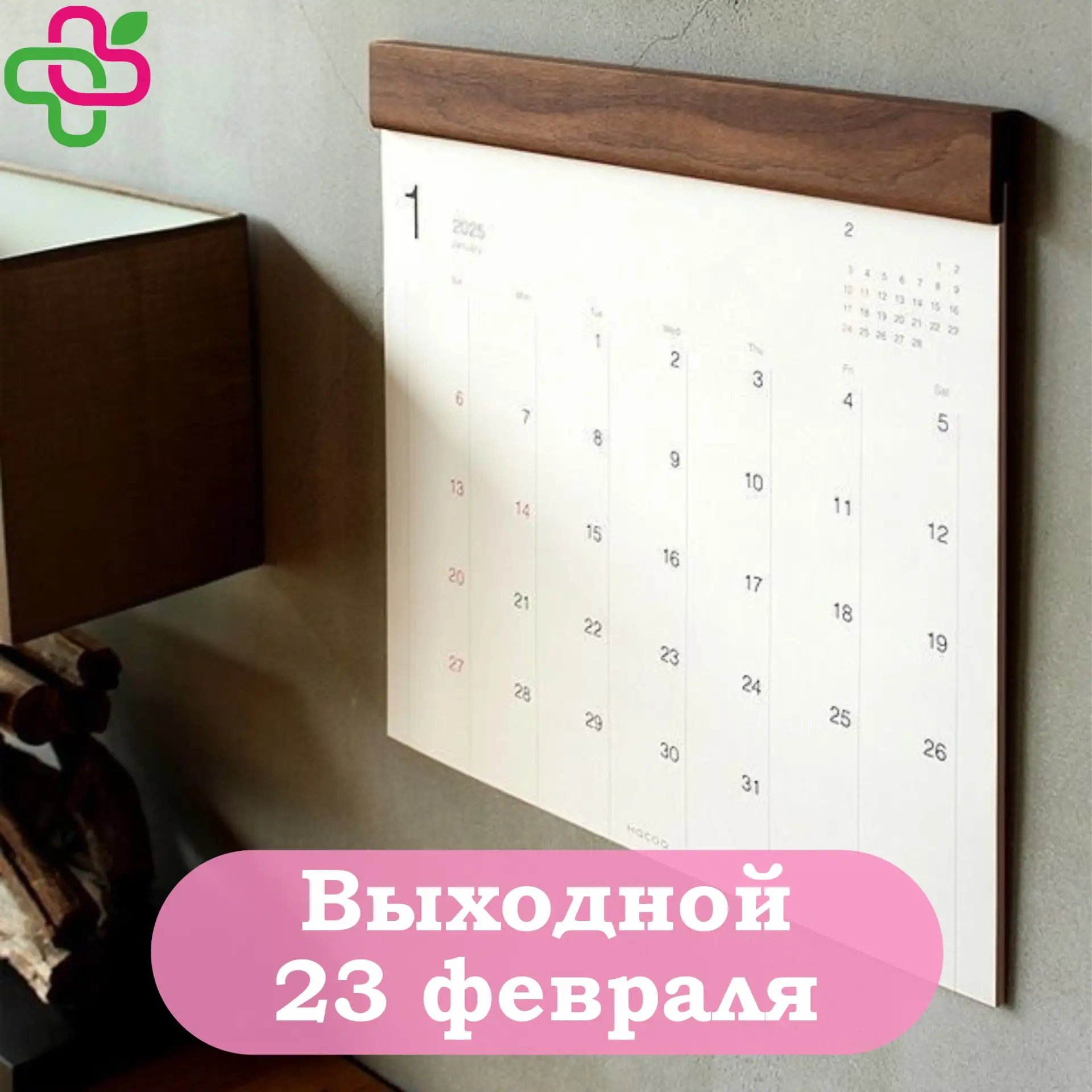 🌿 Дорогие пациенты  С каждым днем приближается праздник, символы которого: мужество, стойкость и вер