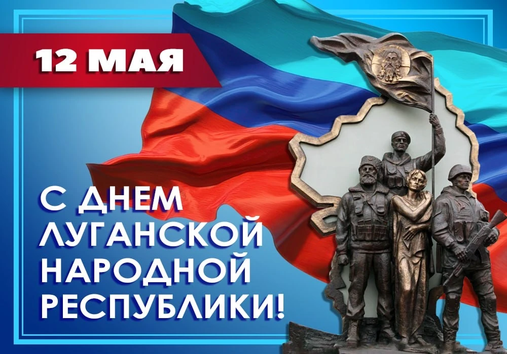 Уважаемые жители Луганской Народной Республики!