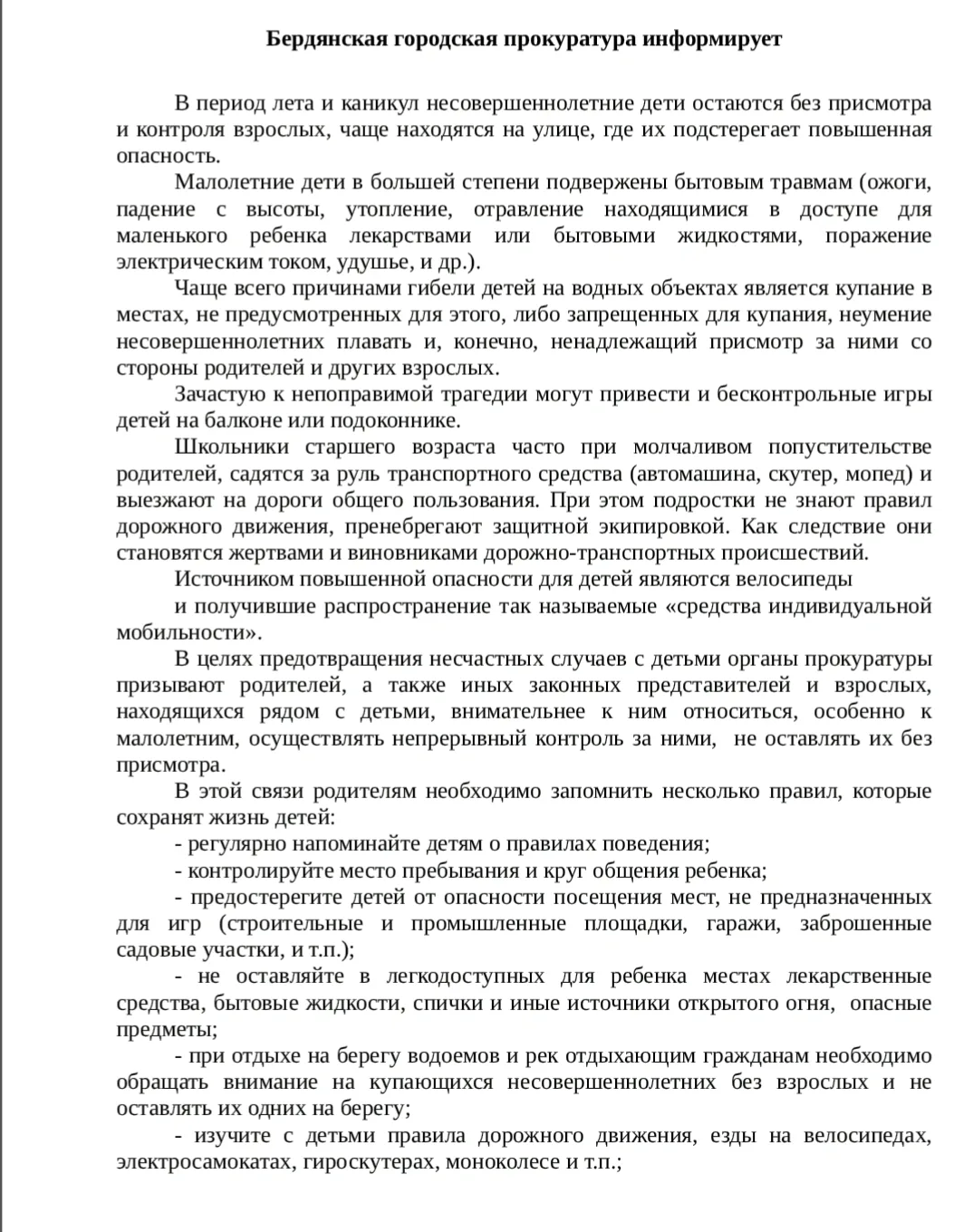 Медиа публикации