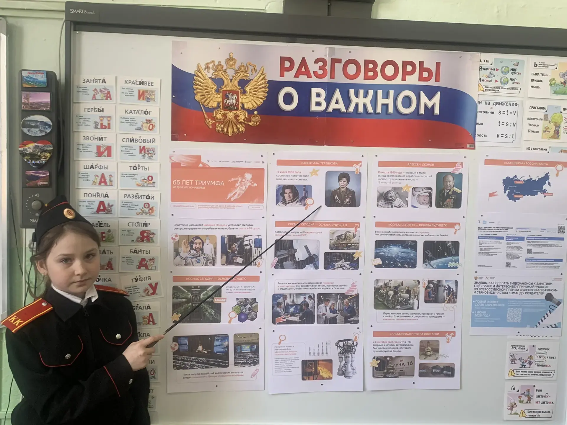 Первый учебный день четвертой четверти в школах Ейского района начался с традиционной торжественной 